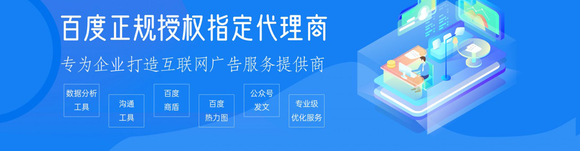 丰镇百度推广运营